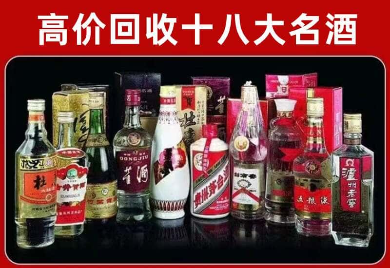 遂溪县茅台酒回收