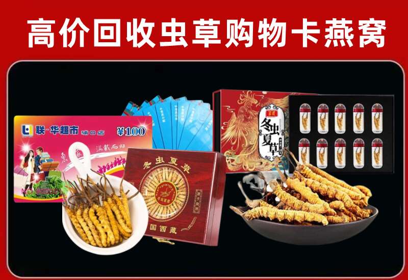 遂溪县回收购物卡