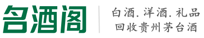 遂溪县乔峰烟酒回收店